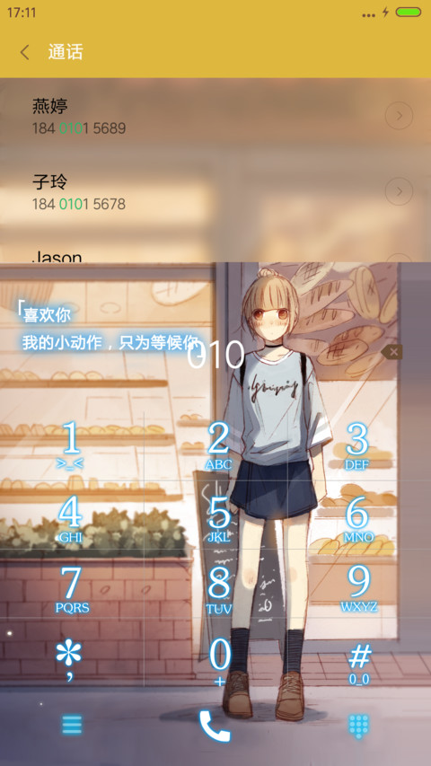 v8恋爱小等候 恋爱漫画  screenshot