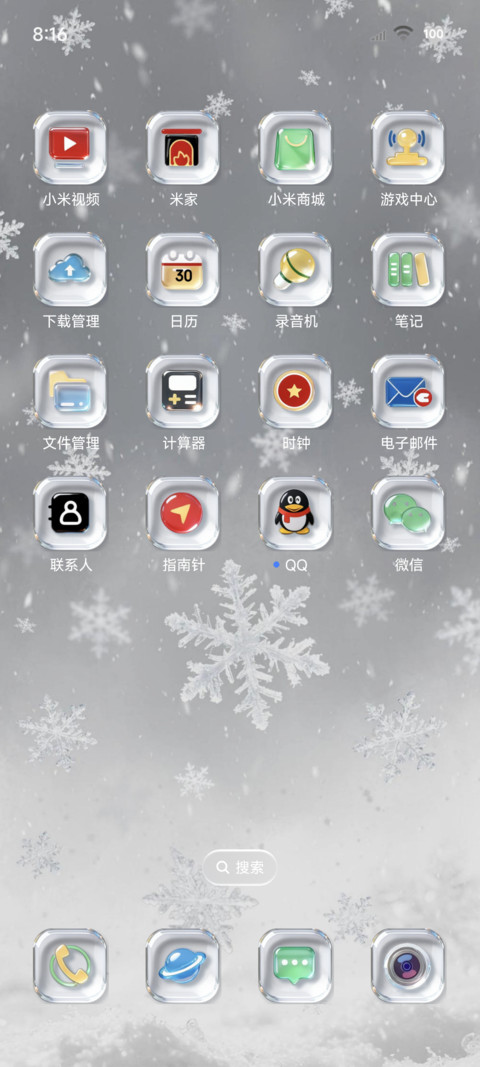 光栅雪花原生玻璃 screenshot