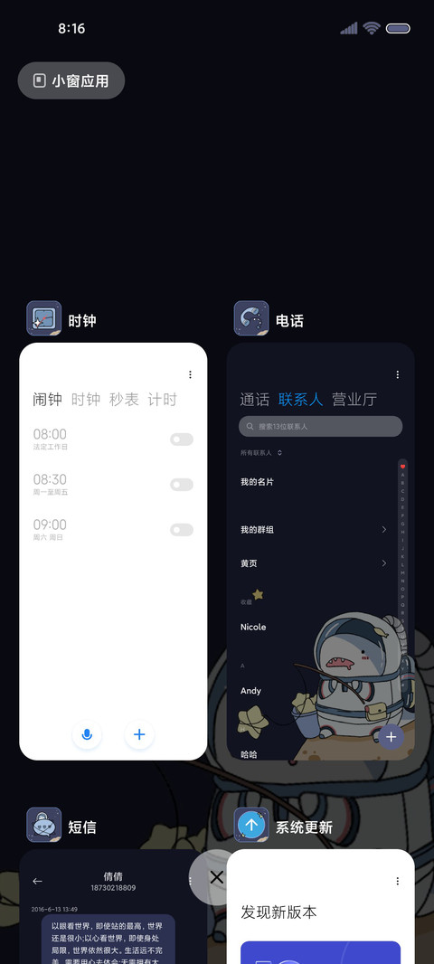 太空小鲨鱼 screenshot