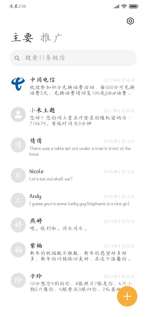 挥笔泼墨山河醉楷书 screenshot