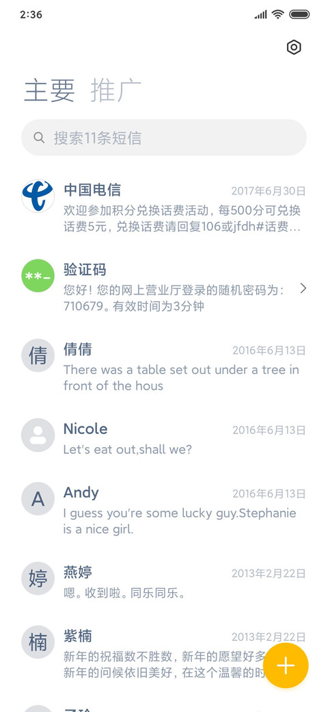 至青OS screenshot