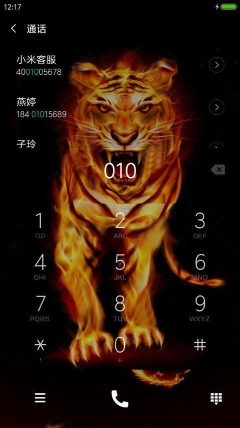 酷炫虎族 screenshot