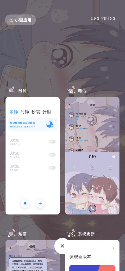 可爱小脸蛋 screenshot