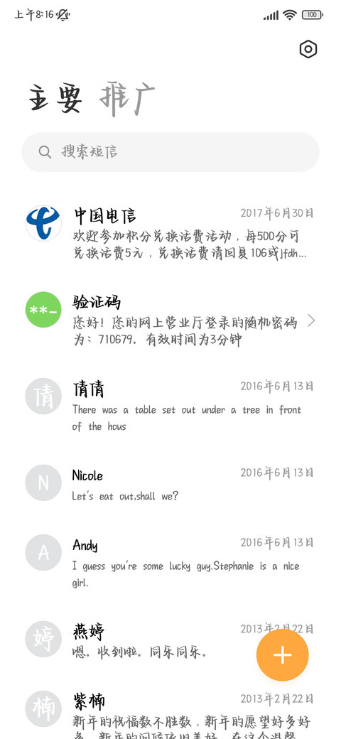 草莓分你甜度超标 screenshot