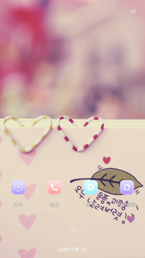 情若相惜 screenshot