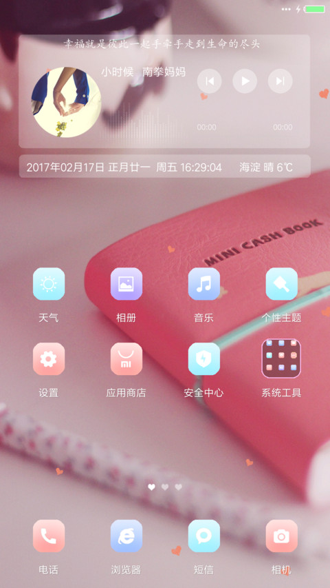 情若相惜 screenshot