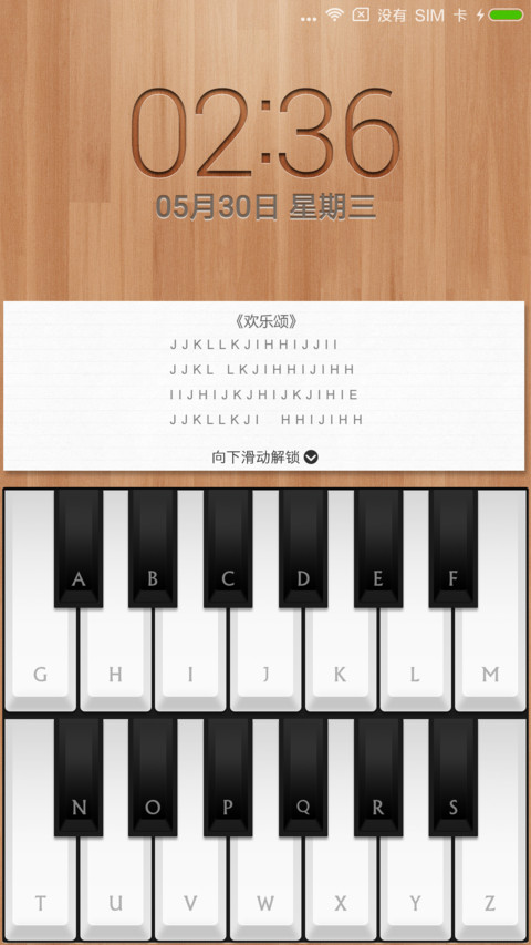 26键可弹奏钢琴 screenshot