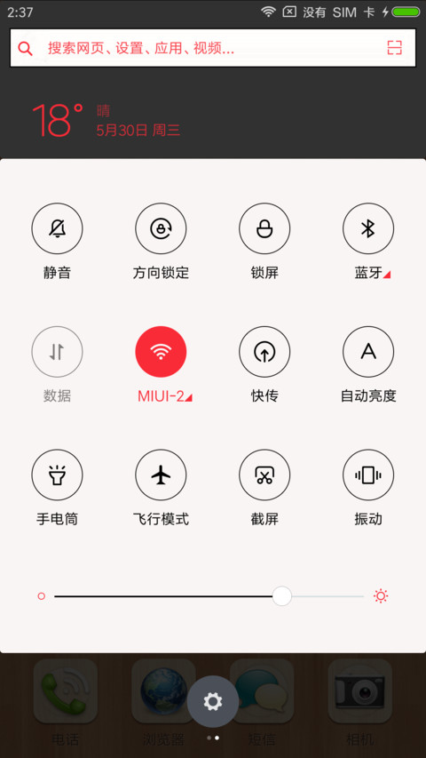 26键可弹奏钢琴 screenshot