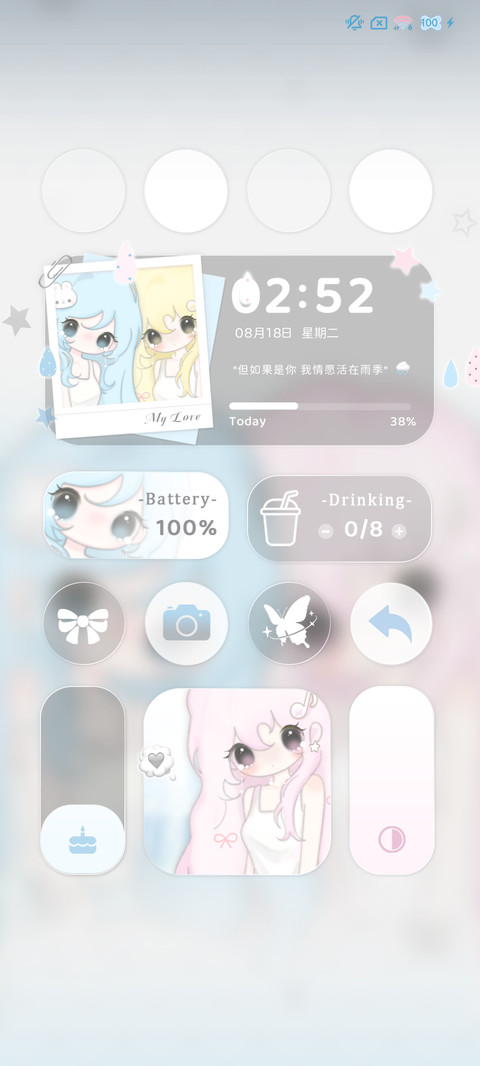 你是我的一滴眼泪 screenshot