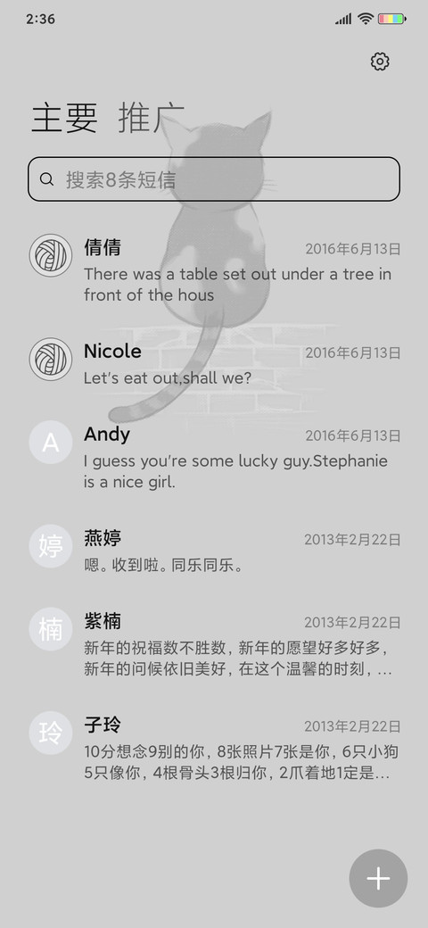 摆尾猫 screenshot