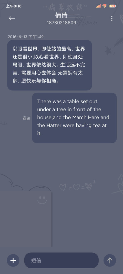 小鲨鱼 水逆退散 screenshot