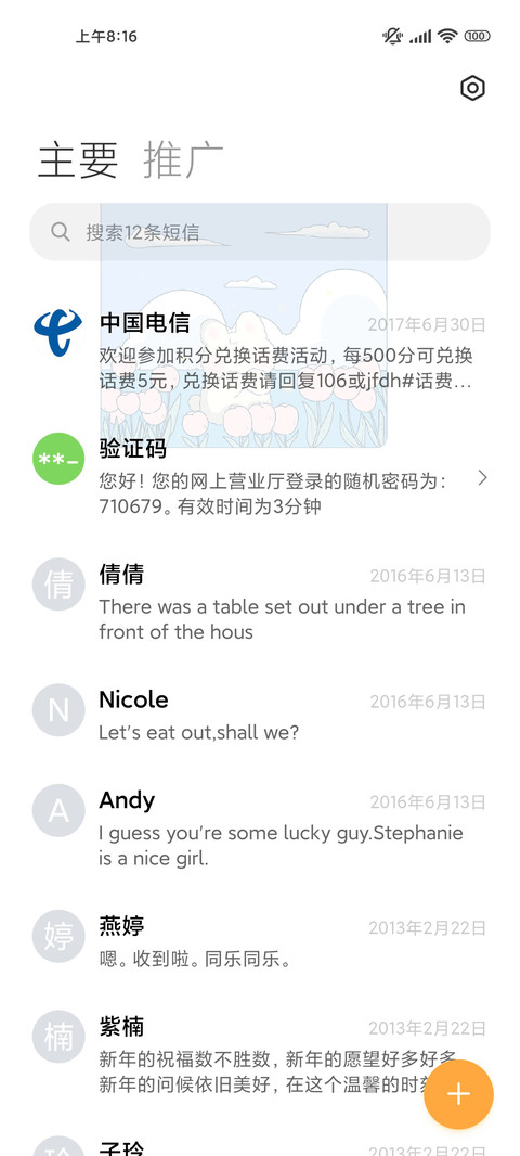 可爱兔 screenshot