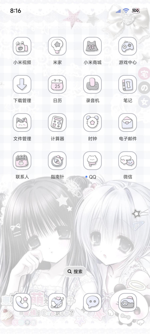 署名古早风软萌少女 screenshot