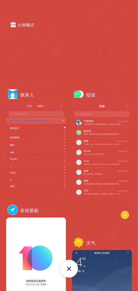 新年快乐2019 screenshot