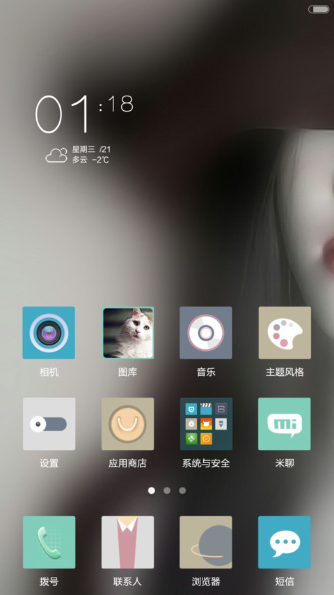不再沉默 IOS8 plus【好评返现+动态自由桌面】 screenshot