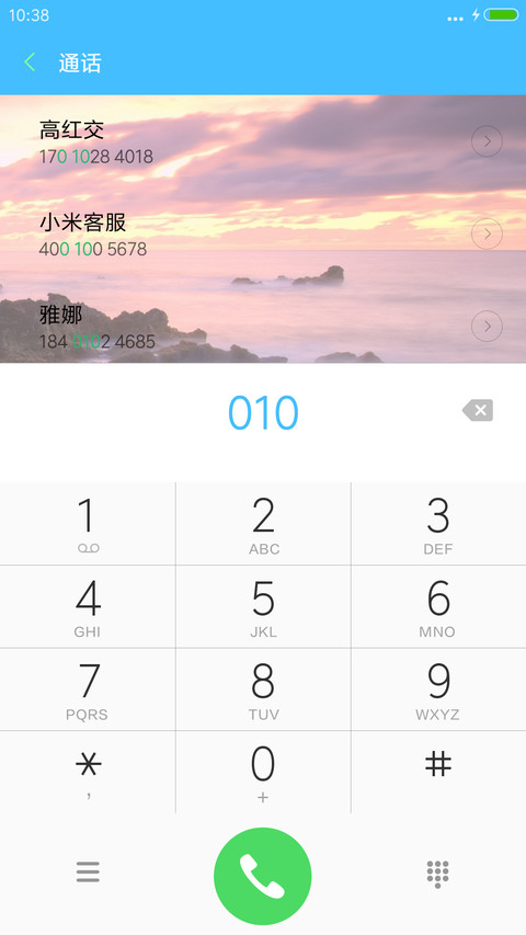 沧海桑田【完美IOS】V8 screenshot