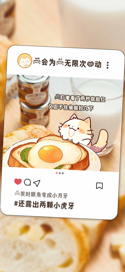 我会为你无限次心动 screenshot