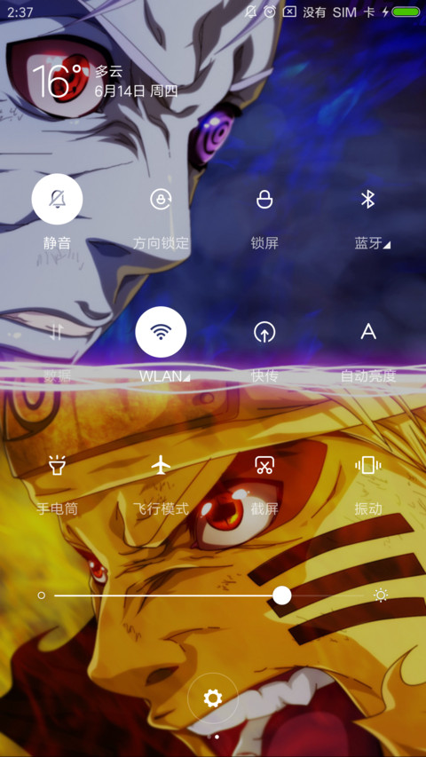 火影忍者 screenshot
