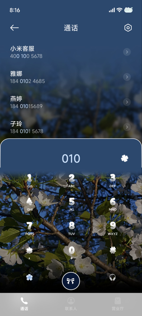 景深 无尽夏 screenshot