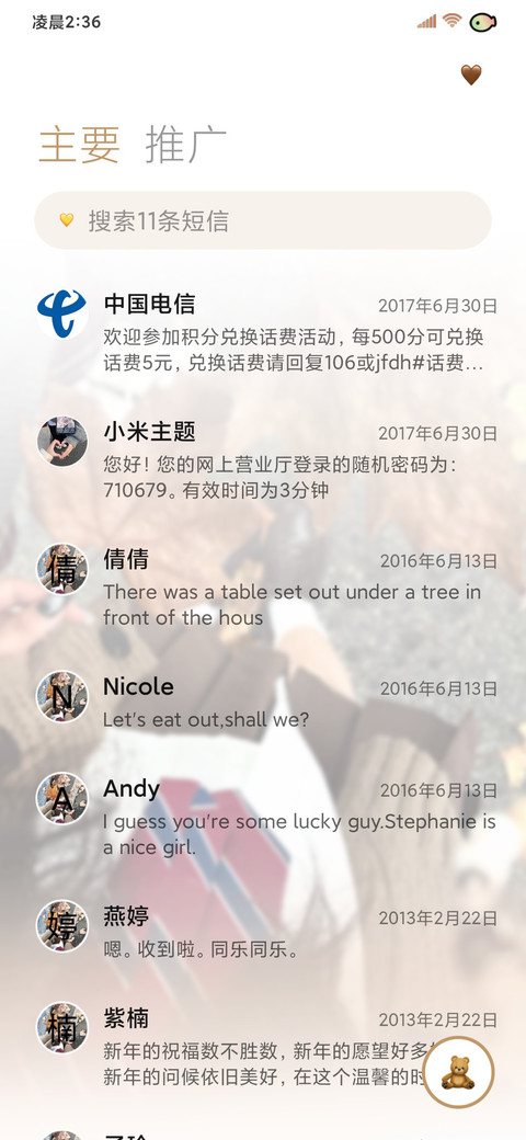 Ins壁纸落叶知意 screenshot
