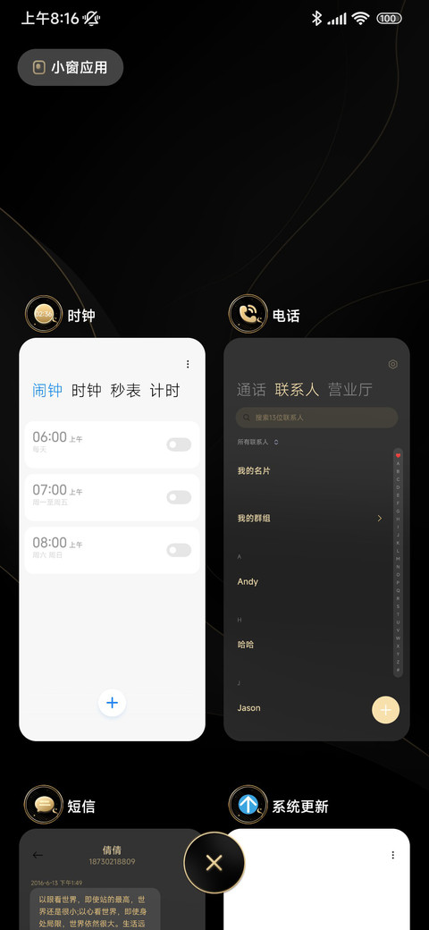 黑金轻奢 screenshot