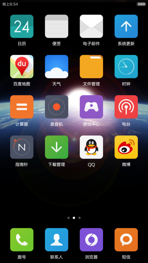 光年 screenshot