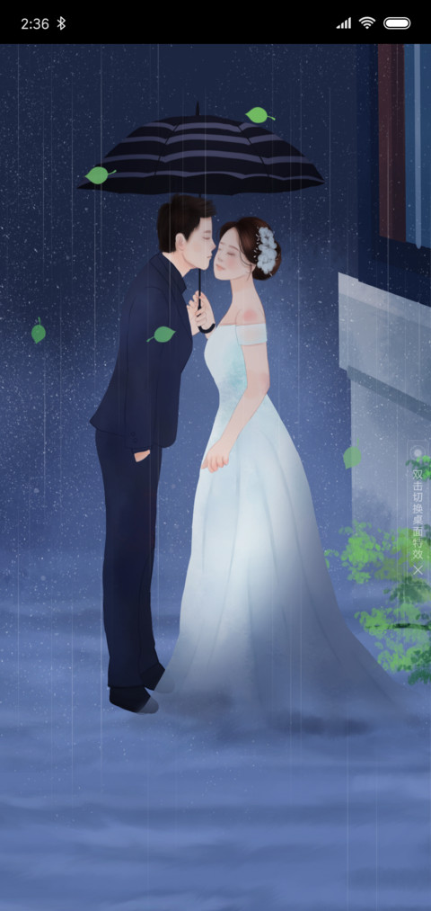雨中的恋人 screenshot