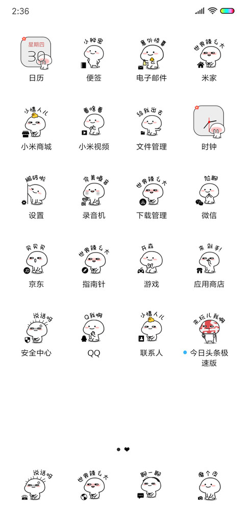 乖巧宝宝 我那么乖 screenshot
