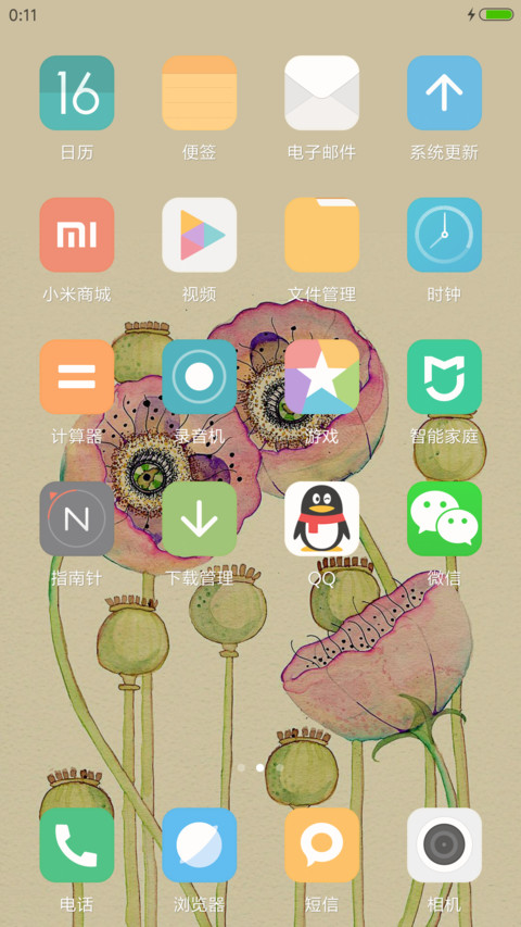 莲花开 screenshot