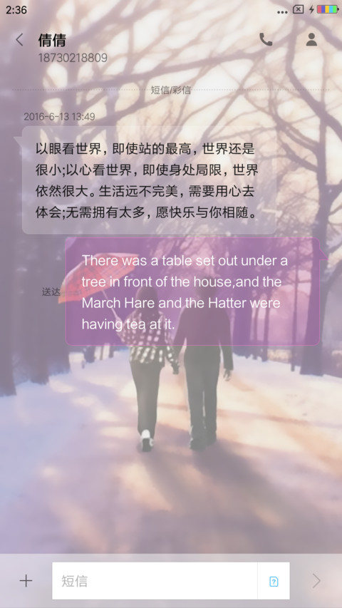 雪中情人 screenshot