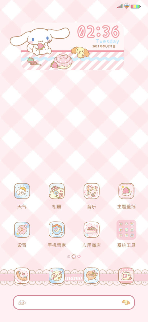 大耳狗 甜甜日常 screenshot