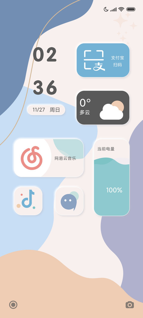 莫兰迪 文艺 screenshot