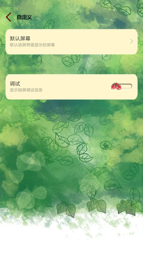 小薇盛夏光年 动态锁屏、自由桌面、音乐界面  screenshot