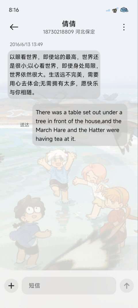 罗小黑 四季时序 screenshot