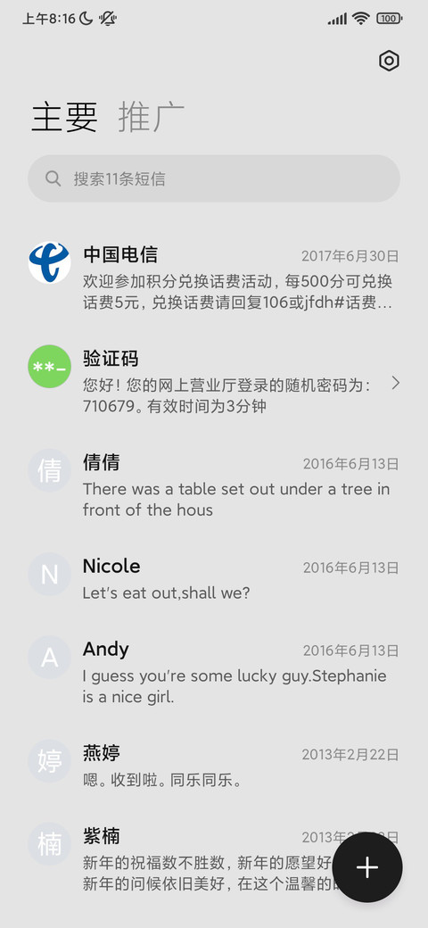 简约新拟态 screenshot