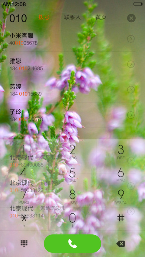 时间密码 screenshot