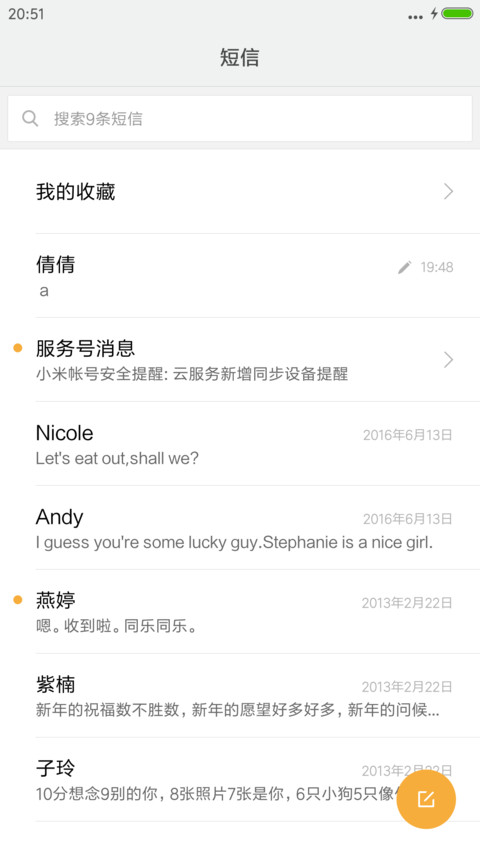 色纤 screenshot