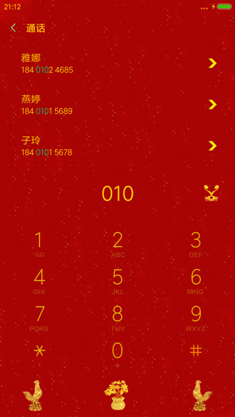 鸡星高照 screenshot