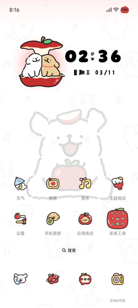 线条小狗 一颗苹果 screenshot