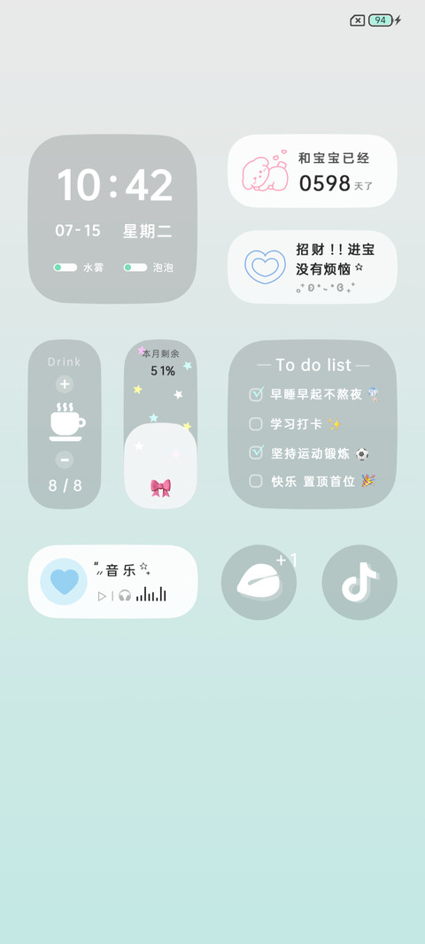 多彩自定义多功能 screenshot