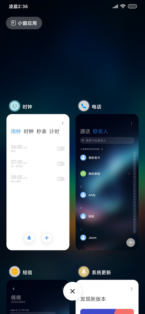 动态极光 screenshot