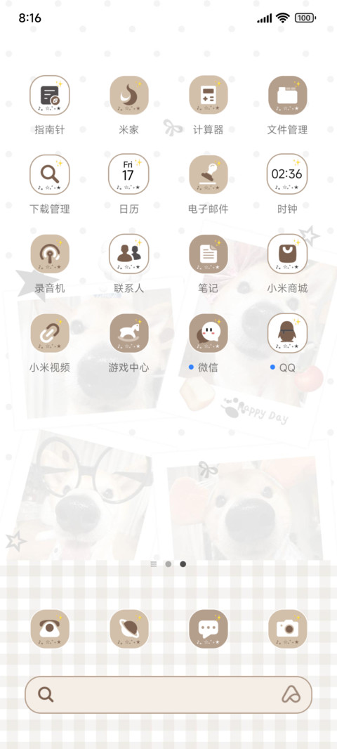 os 将快乐存档 screenshot