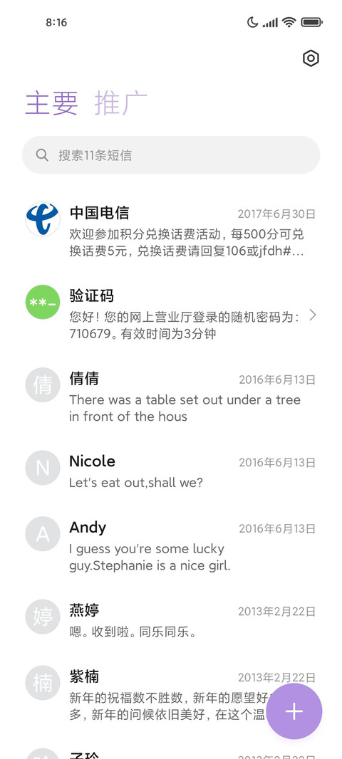 复古充电小霸王掌机 screenshot
