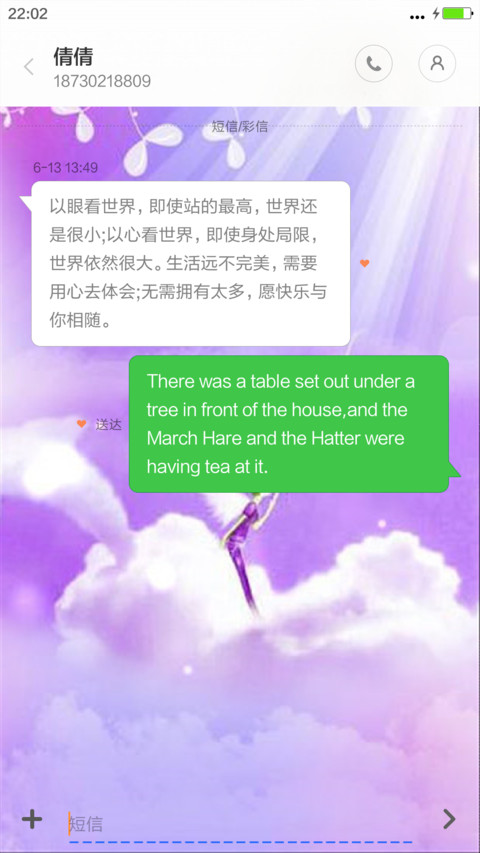 陪你天荒地老（动态锁屏+重力桌面） screenshot