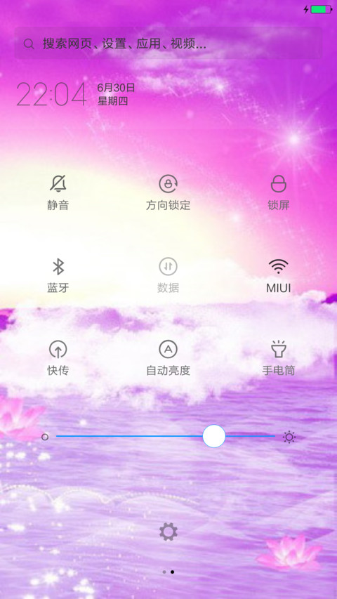 陪你天荒地老（动态锁屏+重力桌面） screenshot