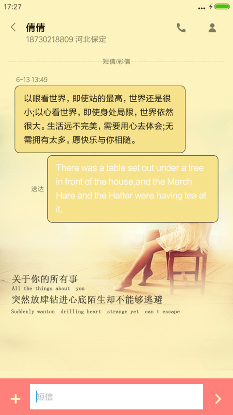一城守候，只为一人 screenshot