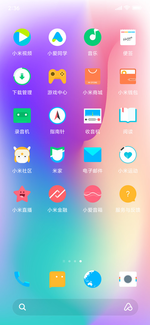 永远年轻 定制版 screenshot