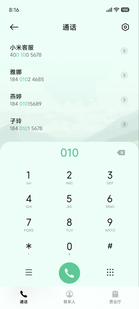 自由之旅 治愈组件 screenshot