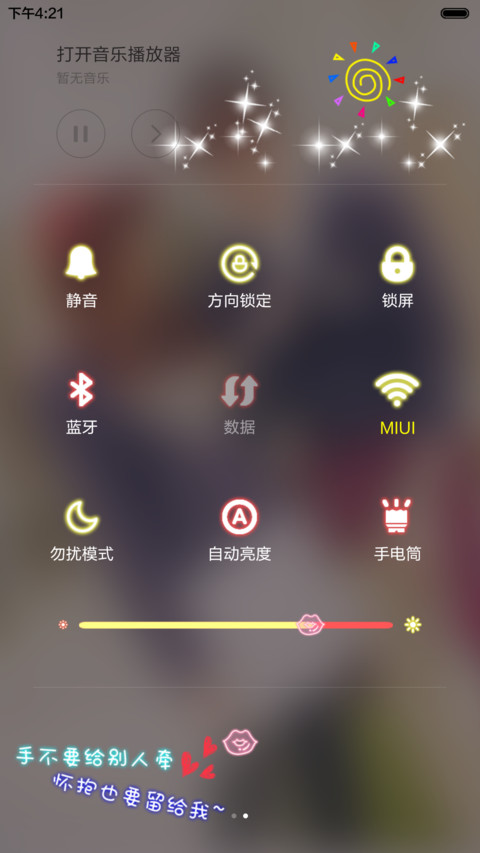 爱你不离不弃【ios锁屏+密码锁屏+自由桌面+音乐界面】 screenshot