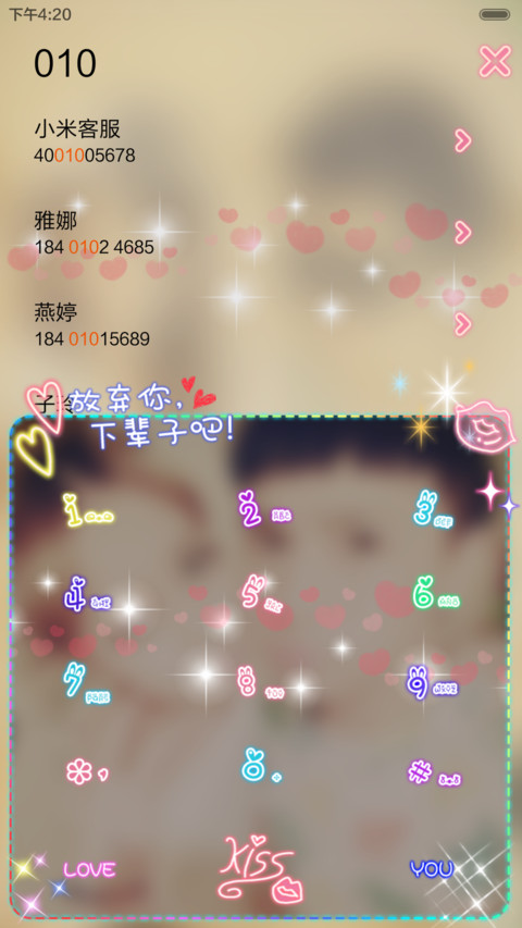 爱你不离不弃【ios锁屏+密码锁屏+自由桌面+音乐界面】 screenshot